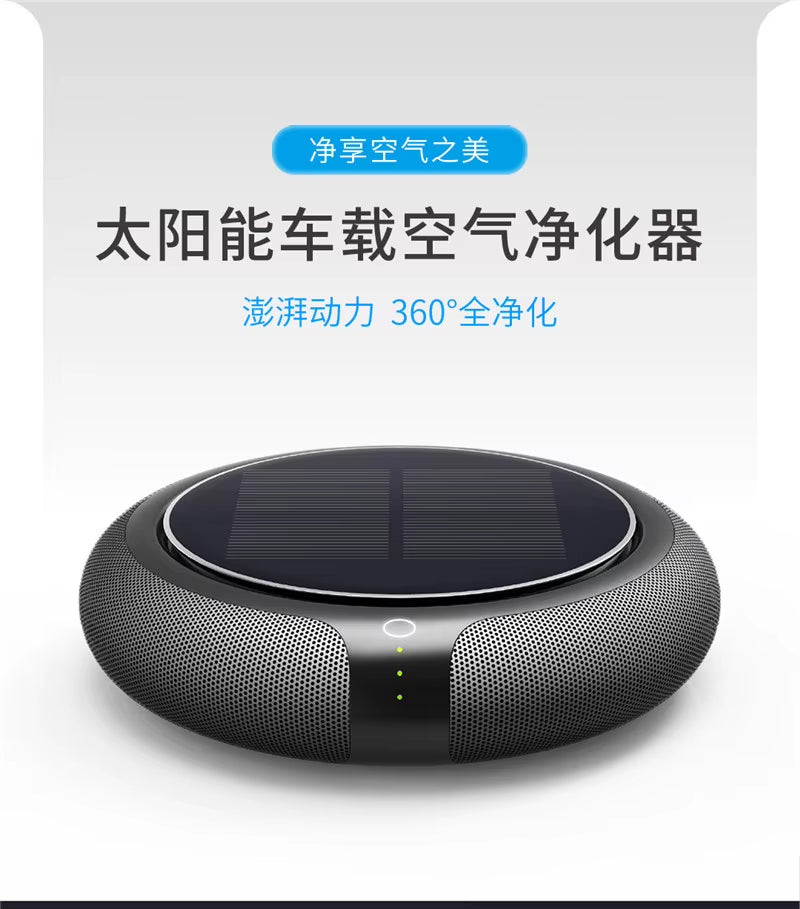 Solar energy car air purifier automobile air purifier deodorizes PM2.5