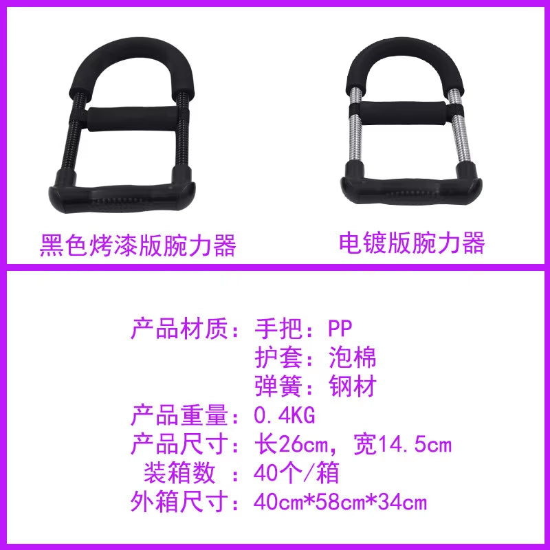 Power Wrists and Strength Exerciser Forearm Strengthener Adjustable Hand Grips Fitness Workout Arm Training Equipment