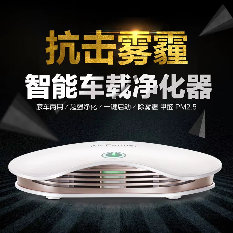 Solar energy car air purifier automobile air purifier deodorizes PM2.5